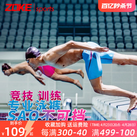 zoke洲克五分泳裤及膝成人竞赛男速干专业训练2024男士游泳裤