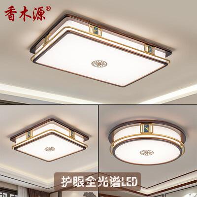 新中式吸顶灯全铜灯实木高端客厅主灯简约别墅中国风餐厅灯具9058
