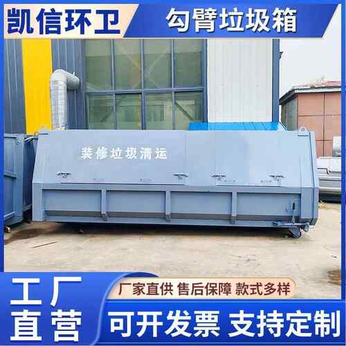 铁质大型环卫垃圾箱 环卫车载钩背箱 带盖设计防止异闻散发