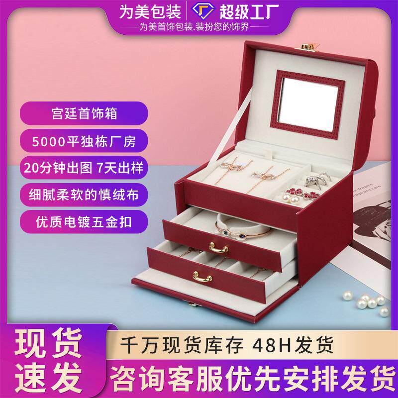新款中国风首饰盒手饰品戒指收纳盒公主中式古风防氧化结婚礼品盒
