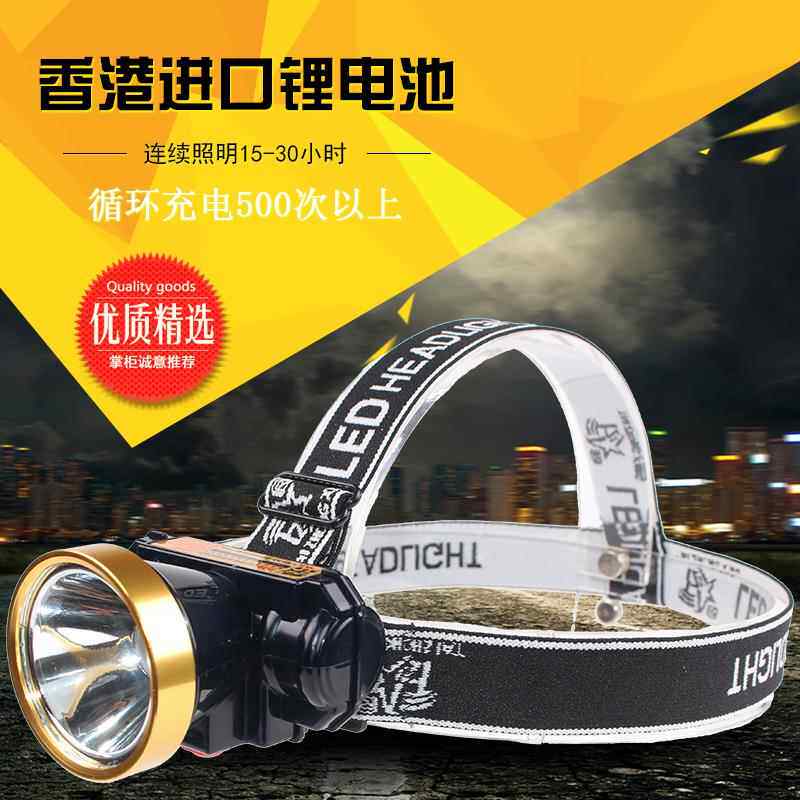 泰中星强光LED头灯 夜钓修脚采耳充电户外矿灯戴锂电池照明探照灯