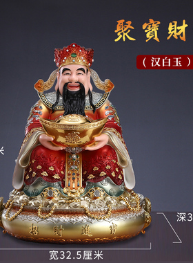 圆通工艺聚宝财神像汉白玉文财神爷摆件家用店铺办公室财神爷佛像