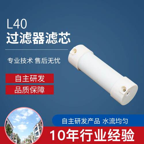 过滤器滤芯水处理精密过滤器滤芯厂家现货L40工业净水设备过滤器
