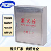 304不锈钢消火栓箱加厚全钢栓箱消防水带箱卷盘箱室