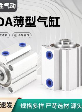 SDA薄型气缸 SDA12/16/20/25/32/40*5x10X15X20可调行程气动元件