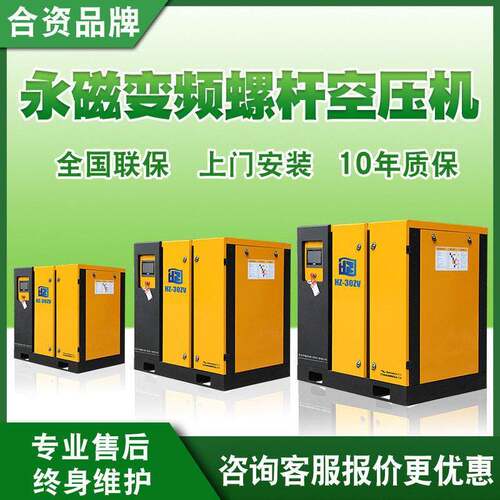 永磁变频螺杆式空压机7.5KW11千瓦15匹22-37-55KW气泵空气压缩机