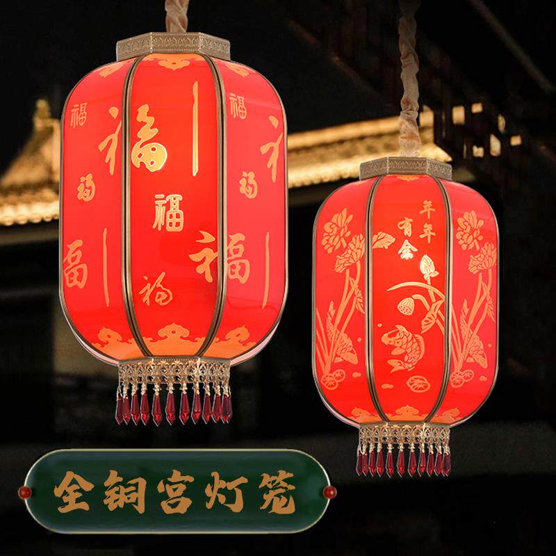 全铜中式红灯笼别墅大门乔迁新居阳台新年节日餐厅走廊户外防水灯