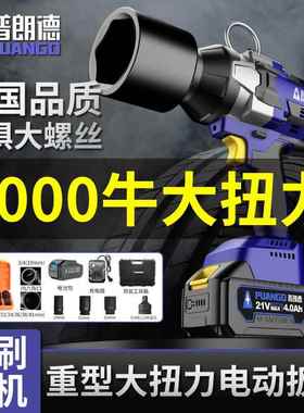 无刷电动手锂电充筒电式冲击扳扳手大扭力架子动工多功能电套NHM