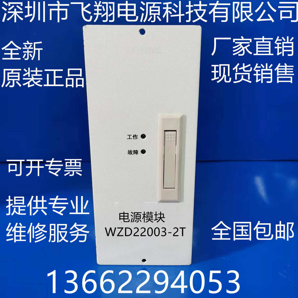 厂家销售RT220V03A壁挂式高频开关直流电源充电模块整流模块