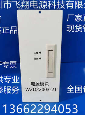 厂家销售RT220V03A壁挂式高频开关直流电源充电模块整流模块