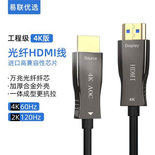 光纤hdmi线2.02.1高清4k数据线20/25/30/35/40/50/60/70/80/100米