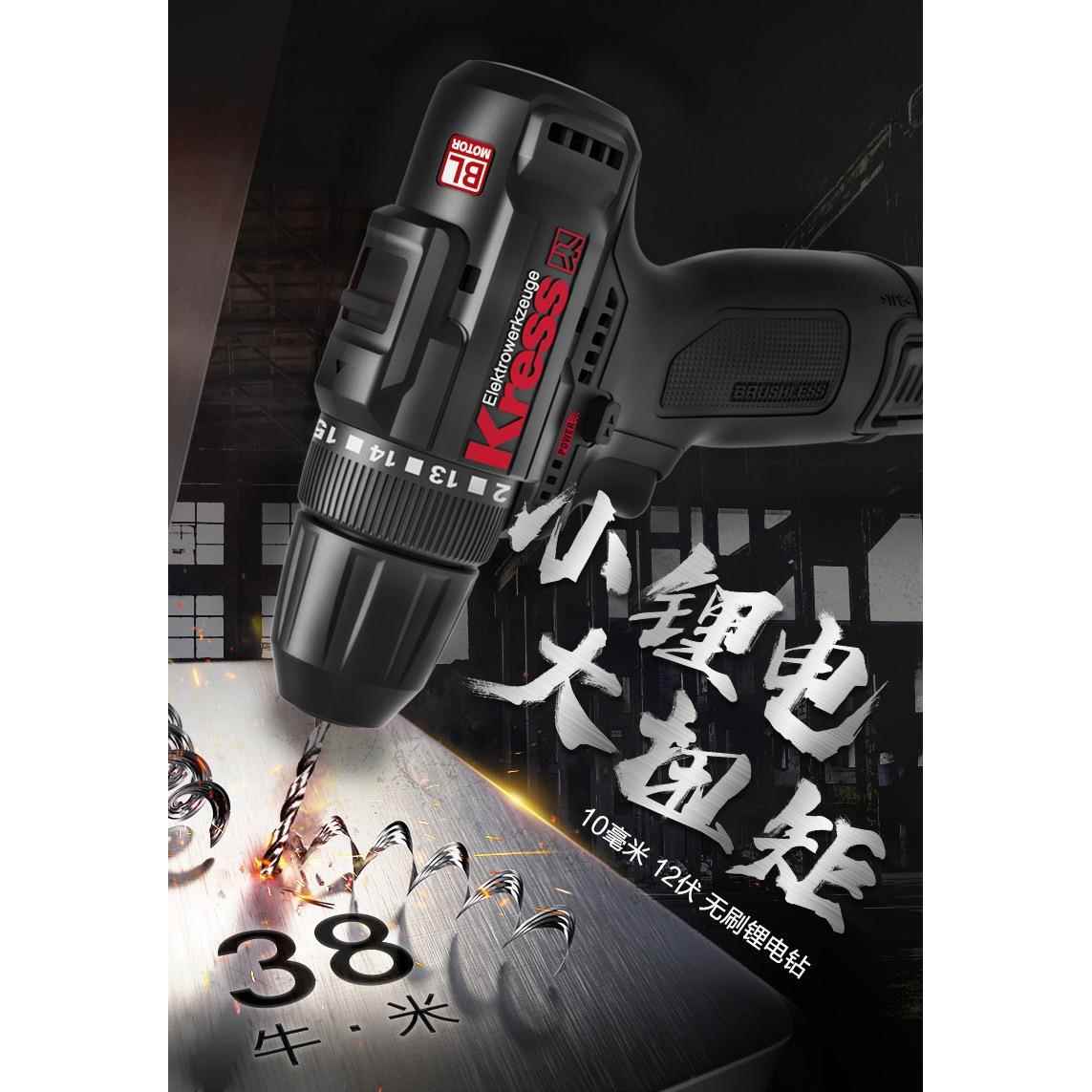 Kress卡胜KU202锂电无刷电机12V电钻充电式家用电动螺丝刀德国
