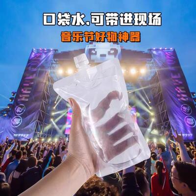 Music festival concert soft packaging water pouch, single-us
