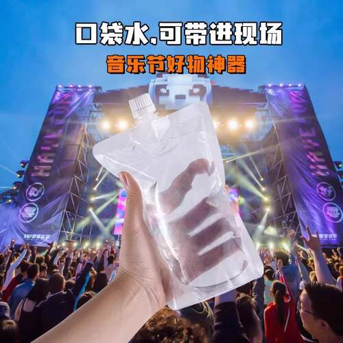 Music festival concert soft packaging water pouch, single-us