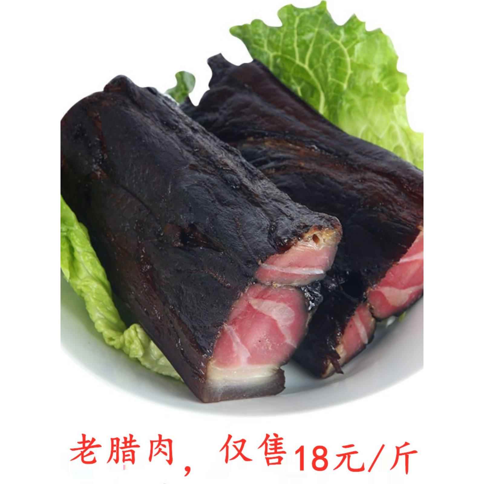 湖南土特产 湘西柴火烟熏黑前腿红前腿腊肉10斤 偏瘦 咸肉烟薰肉