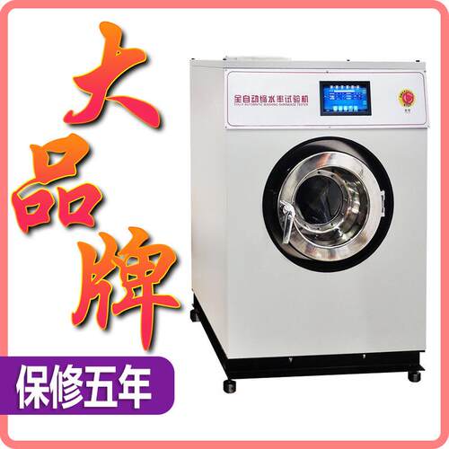 织物缩水率试验机羊毛纺织缩水测试仪松弛毡化检测仪洗衣机