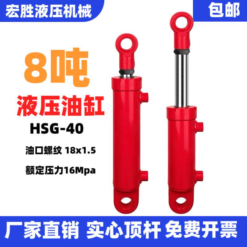 80缸径液压油缸双向液压缸8吨重型双向升降油顶液压油顶千斤顶