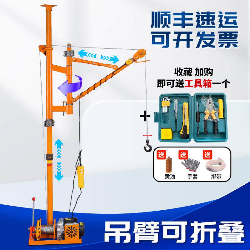 室内吊运机220V装修建筑吊沙家用门窗小型起重机上料升降提升吊机