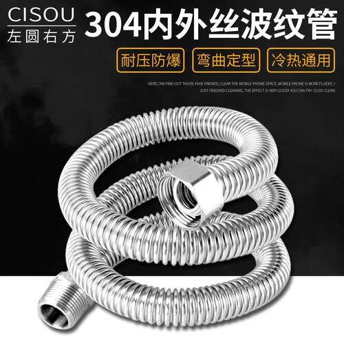 不锈钢波纹管热水器马桶花洒软管