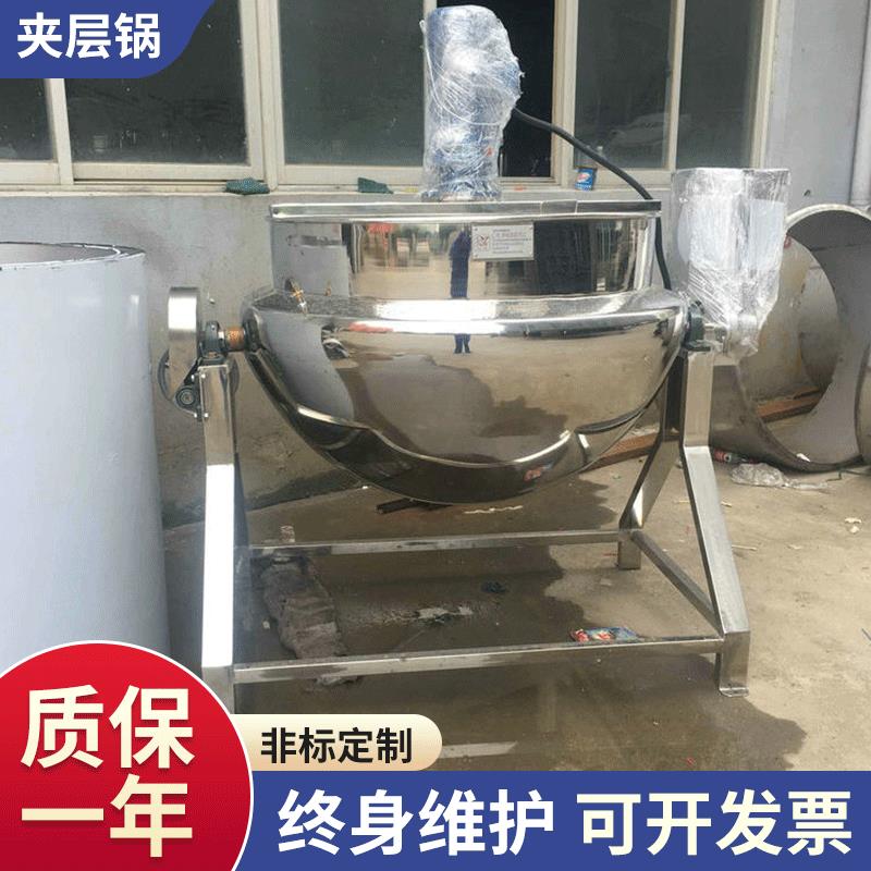 熟食卤煮电加热夹层锅蒸汽不锈钢食品夹层罐酱牛肉卤煮锅