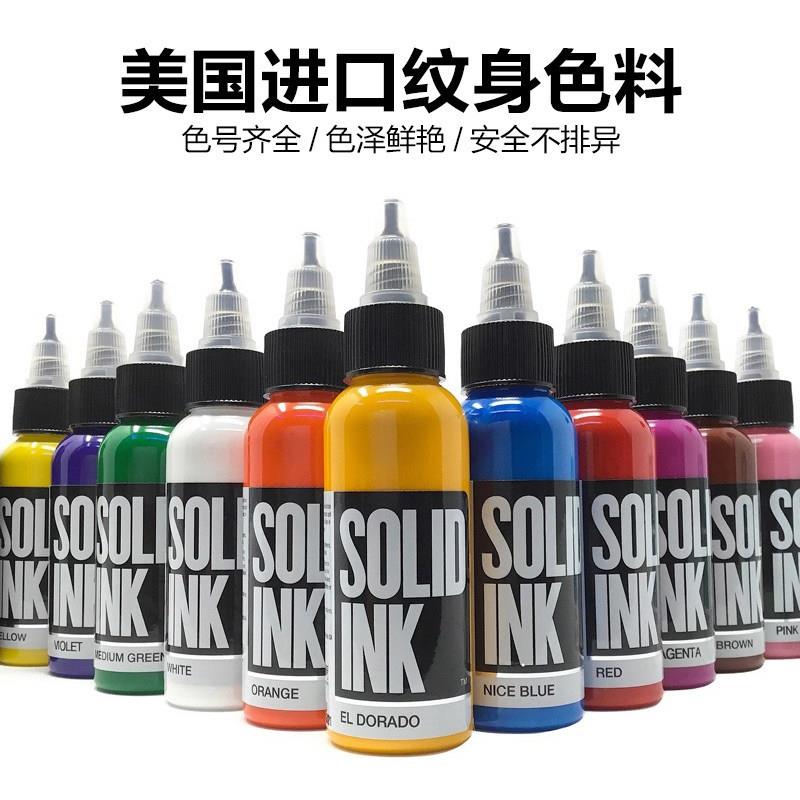 宁远纹身器材进口纹身色料SOLIDINK金尊色料彩色颜料套装刺青墨水