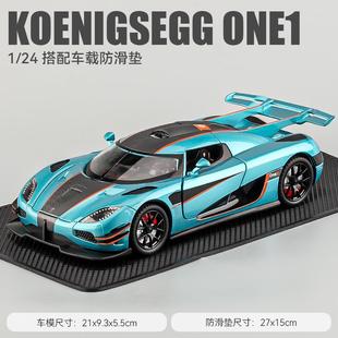 正品 柯尼o塞格ne1车模仿真金汽车模合型超级跑藏车玩具车男孩收车