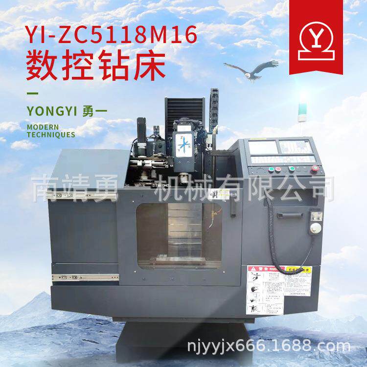 钻床机床数控钻床YI-ZC5118M16数控钻孔攻牙机台湾厂家直供