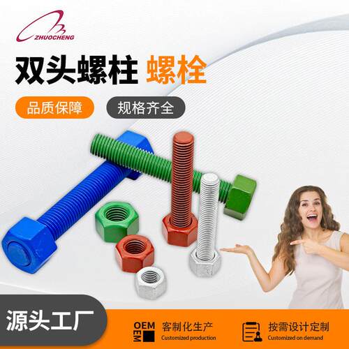 螺纹杆螺栓螺柱ASTM a193/b7/b7m螺纹升降杆双头螺柱六角螺丝