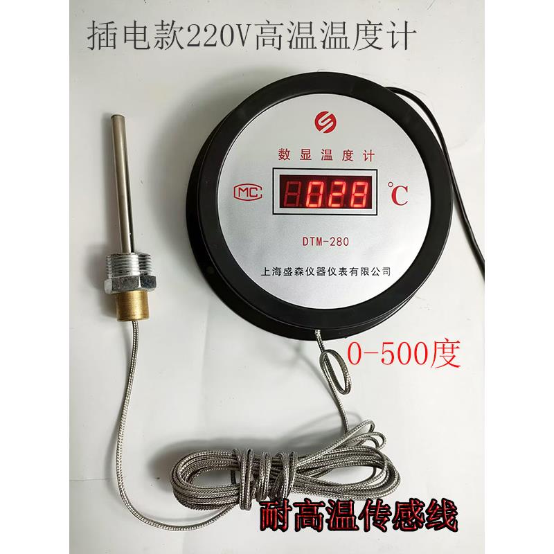 高温数显温度计0-500度 烤炉用数显温度计 5米测温线 插电式测温