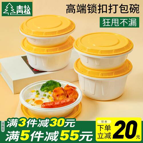一次性餐盒圆形防盗锁扣外送打包盒快餐盒加厚麻辣烫碗便当饭盒