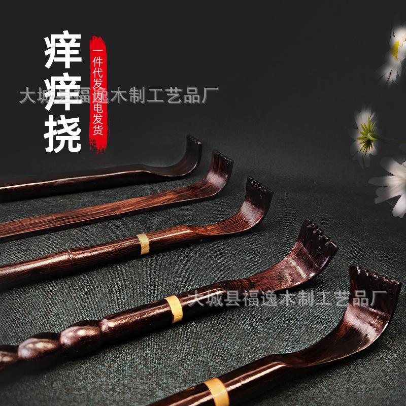 痒痒挠痒痒挠老年人木质紫光其它