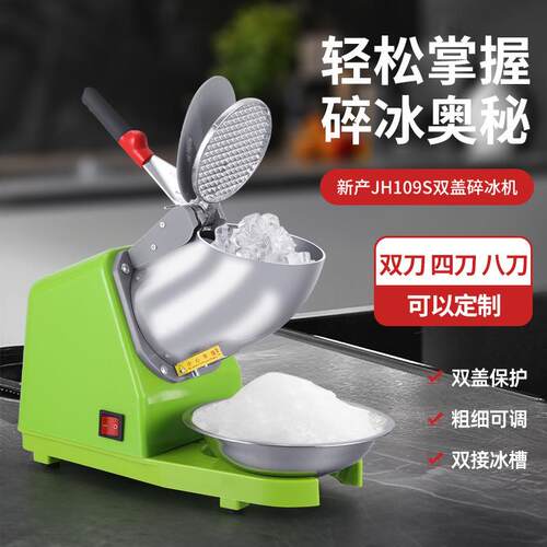 跨境商用小型双刀碎冰机奶茶店大功率沙冰机雪花刨冰机冰沙机