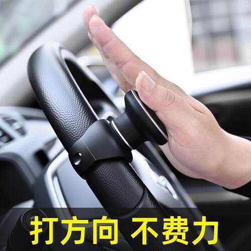 汽车方向盘助力球把手转向器助力器省力器转向球通用方向盘助力器
