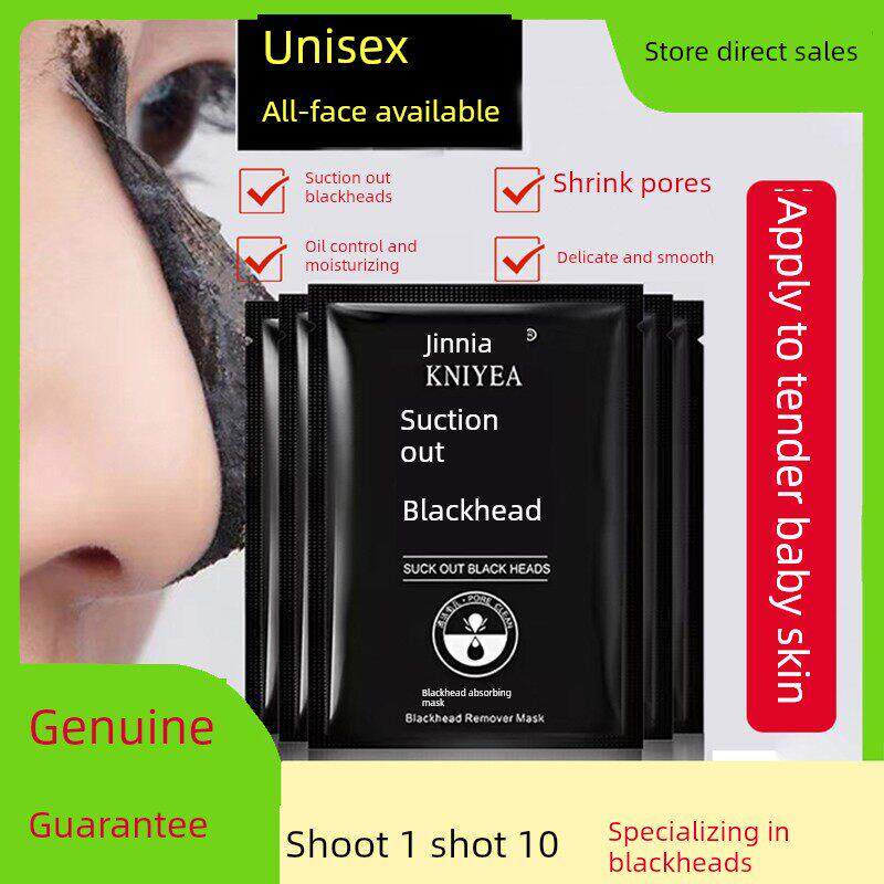 Jinnia竹炭黑头吸收面膜鼻子贴片去皮收缩毛孔闭痘深层清洁控油保