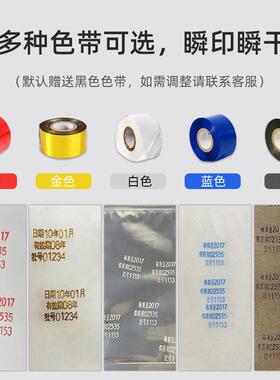 HP-241B电动色带打码机打生产日期便携式连续钢印食品塑料袋烫印