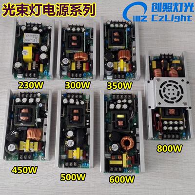 JY巨源7R230 260 295 330W350W光束灯舞台灯电源摇头灯板维修配件