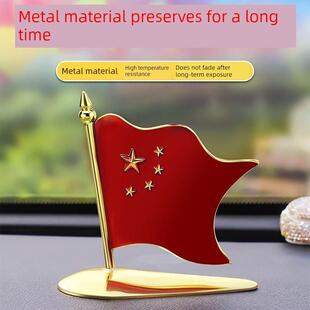 车载五星红旗汽车内饰装饰品3D垂直标志汽车外部车身贴纸引擎盖立