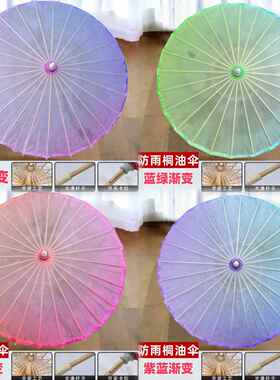 油纸伞古风防雨汉服旗袍摄影cos道具伞紫色渐层桐油纸伞悬吊式天