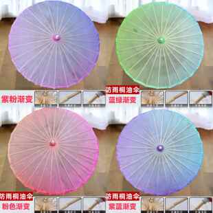 油纸伞古风防雨汉服旗袍摄影cos道具伞紫色渐层桐油纸伞悬吊式天