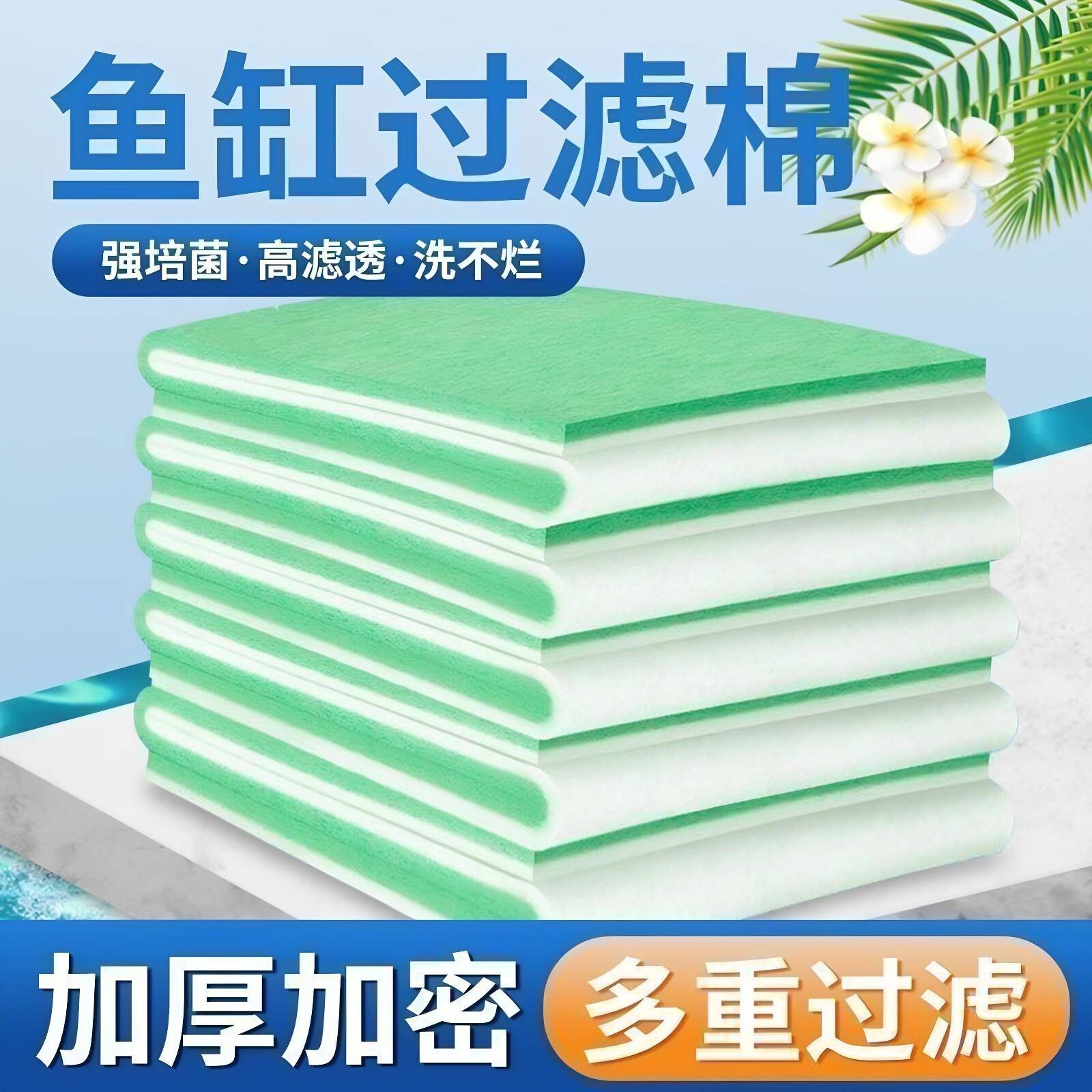 鱼缸过滤棉加厚高密度生化棉海绵净水藤绵过滤器净化过滤材料魔毯