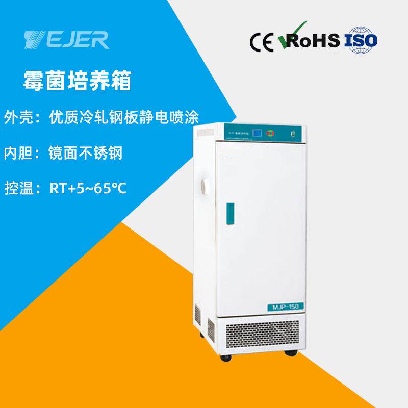 霉菌培养箱实验室恒温实验植物育种培养镜面不锈钢内胆紫外杀菌