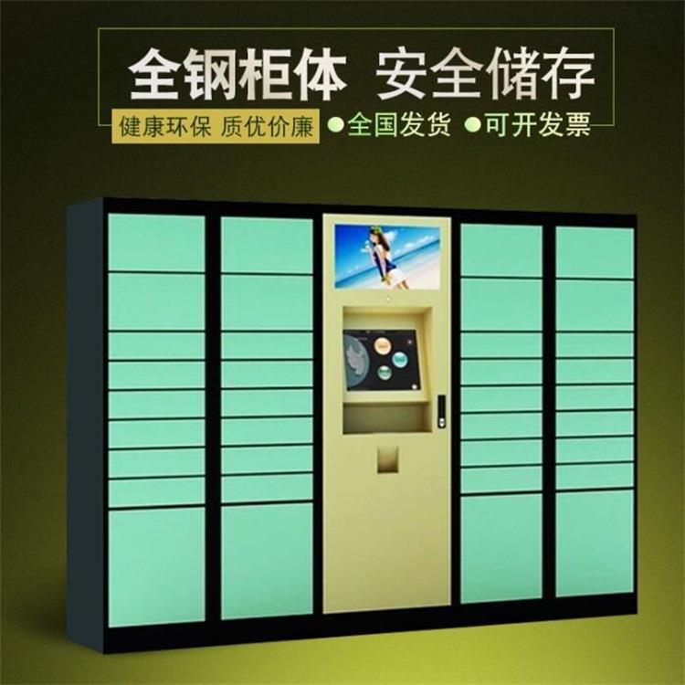 东莞智能柜厂快递智能柜超市指纹寄存柜商场条码储物柜办公柜