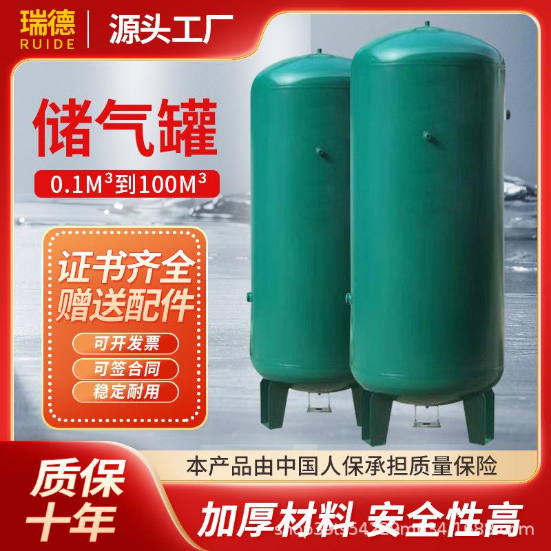 储气罐瑞德0.3/0.6/1/2立方空压机气泵压力罐真空缓冲罐存气筒氮图片