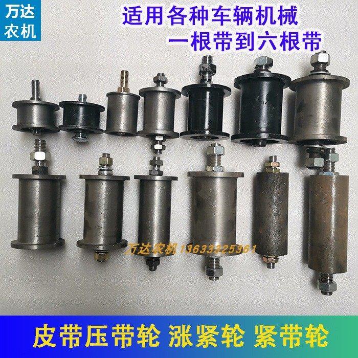 拖拉机压带轮小型耕耘机皮带涨紧轮收割机压带轮三轮车三角带铁张