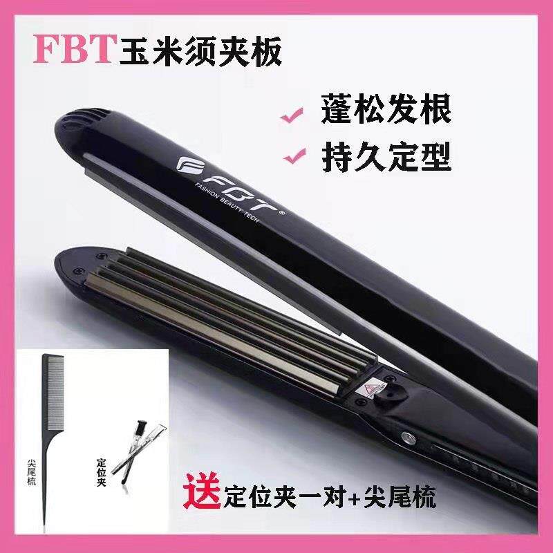 FBT玉米夹板 化妆师专用蓬松垫发根夹板理髲专用玉米须波纹烫发器