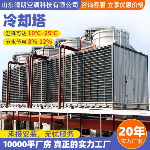 闭LZV钢式冷塔工业散热开式冷却循环水塔凉水塔横逆流玻璃却冷流