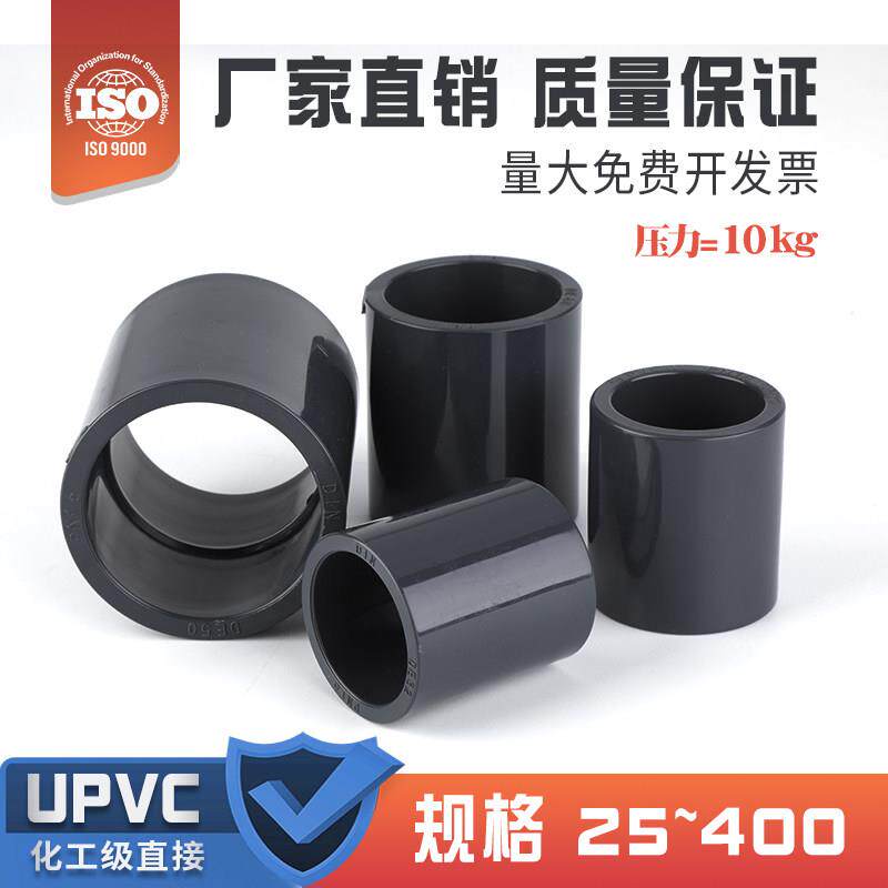 工业用UPVC直通接头PVC水管配件DN50 PN10给水管配件 grm品牌UPVC