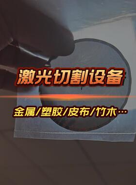 布料皮革激光切割机 小型激光切割机 木板广告亚克力激光切割机