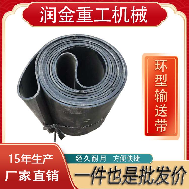 环形输送带无缝接传送带O型圆筒状尼龙带配料机皮带防滑耐磨