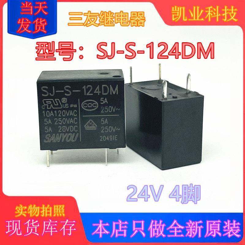 全新原装现货 SJ-S-124DM 24VDC 5A 4脚位 一组常开 豆浆机继电器,电子元器件市场,继电器,淘宝优惠券,粉丝福利购,淘宝优惠卷